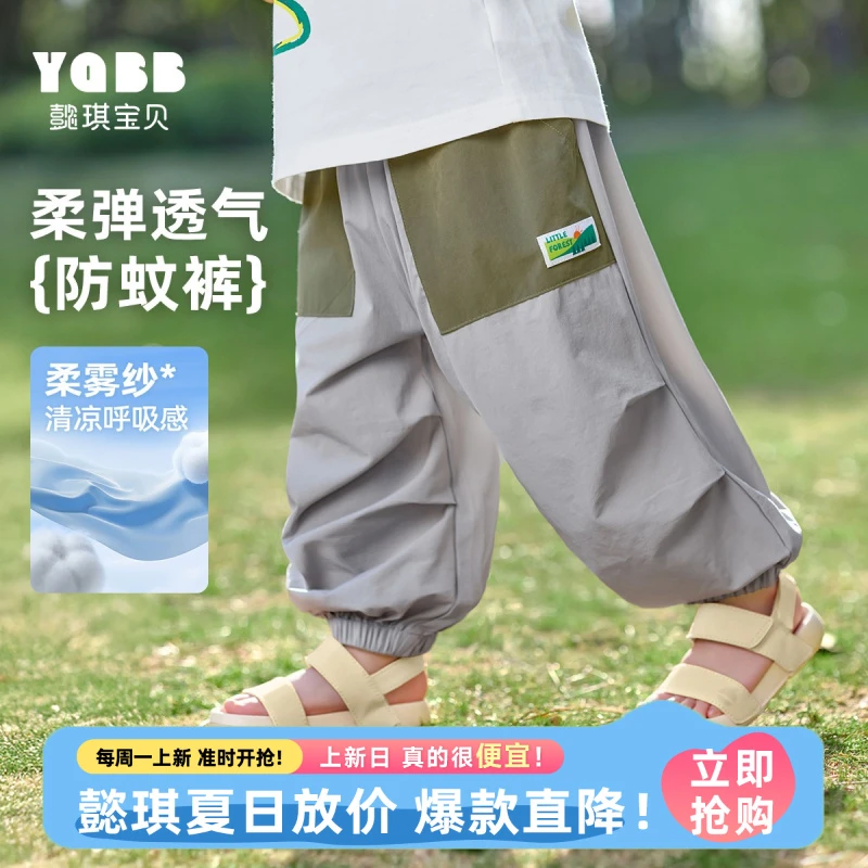 男童防蚊裤夏季宝宝工装裤夏款婴儿休闲裤小童童装儿童裤子夏装薄