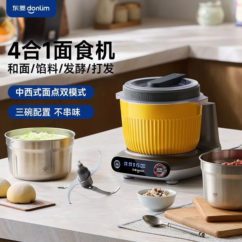 东菱新品厨师和面全自动揉面多功能搅拌和面机家用发酵面食绞肉机