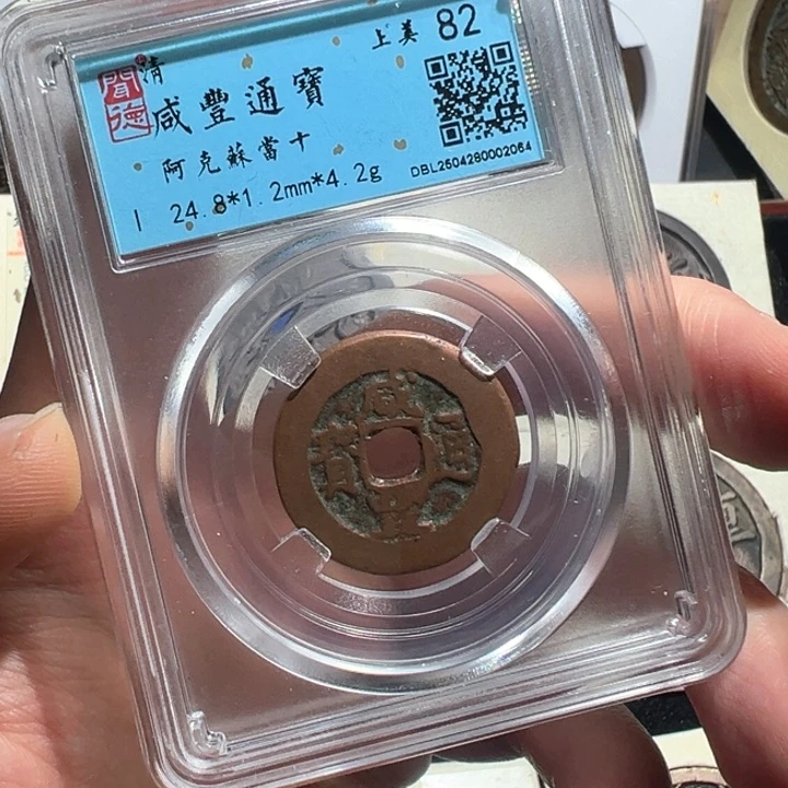 铜阿克苏2064南城888888888888