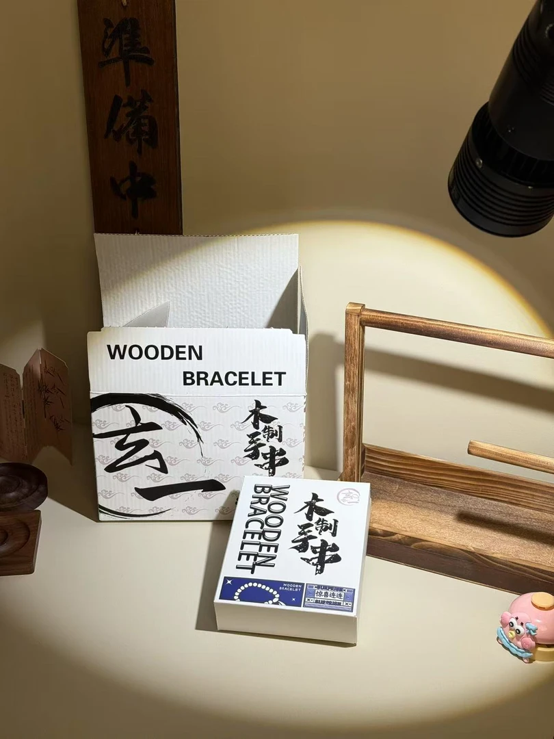 【第三车】.文玩盒手串惊喜盒子