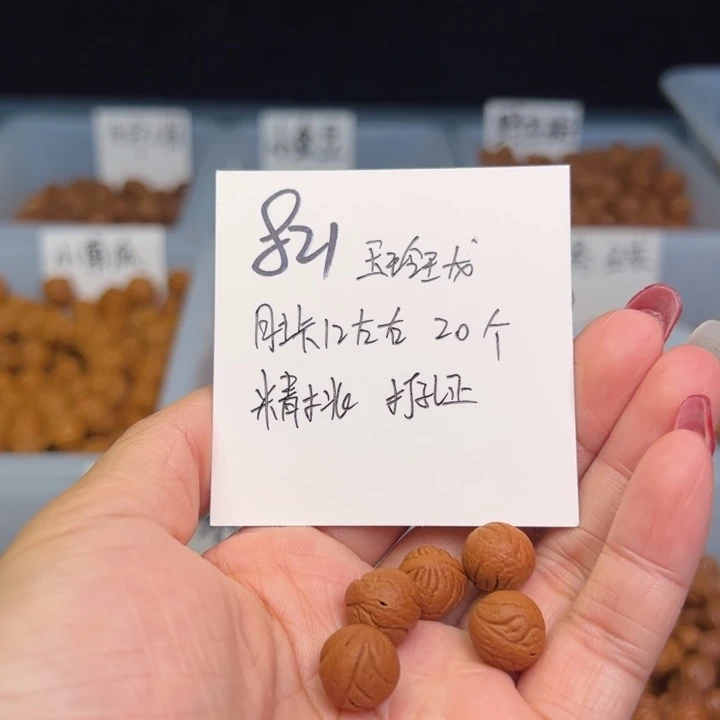 桃核把件玉玲珑12尺寸20颗