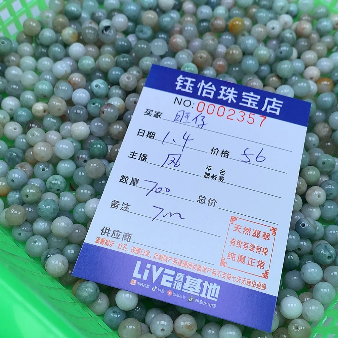 旺***鸭翡翠散珠天然。