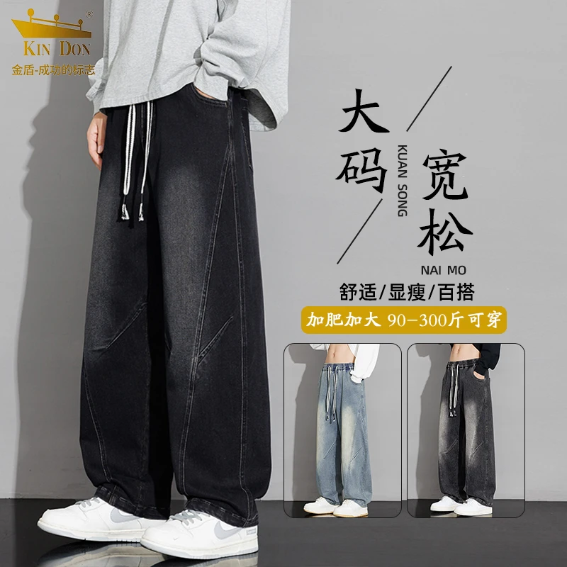 金盾男士大码牛仔裤美式高街复古直筒裤春秋宽松显瘦百搭工装长裤