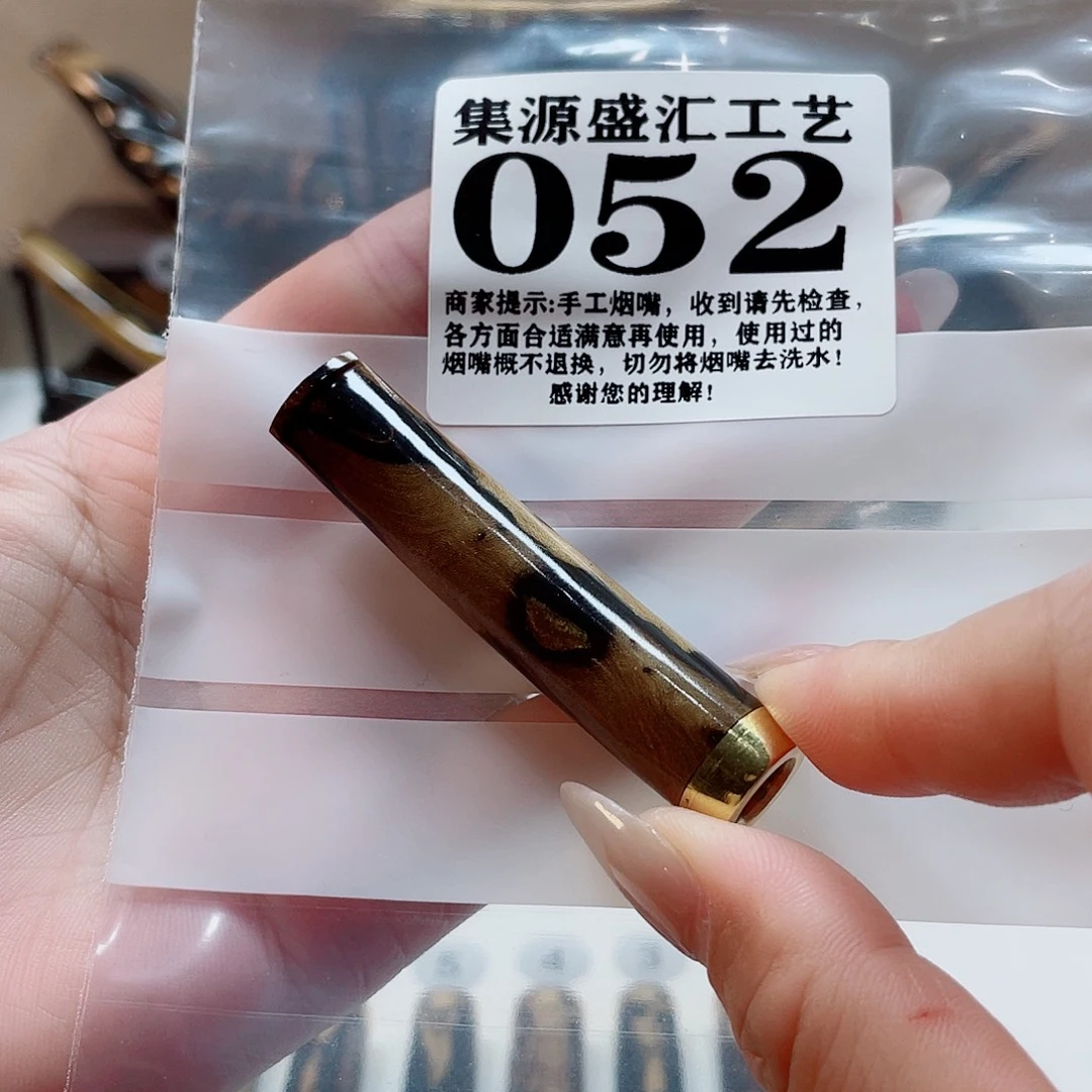 木手工烟嘴一物一拍