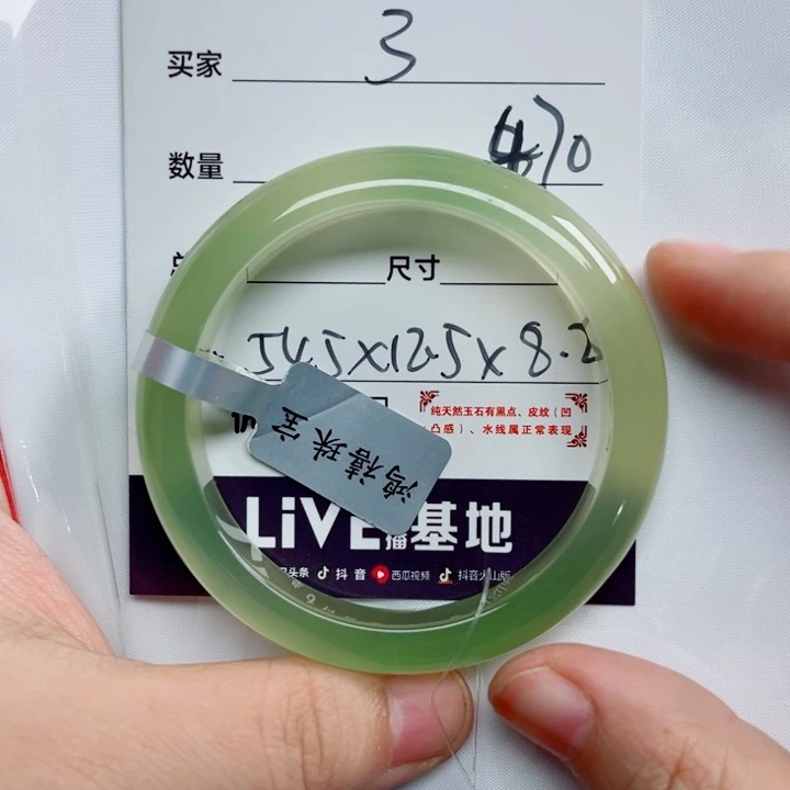 绵***眠未镶嵌手镯石英质玉
