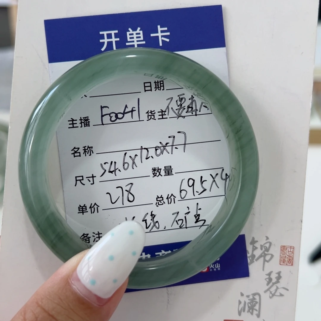 未镶嵌手镯石英质玉（金丝玉）