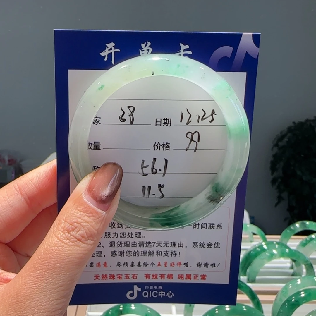 石英质玉（非洲翠）未镶嵌手镯
