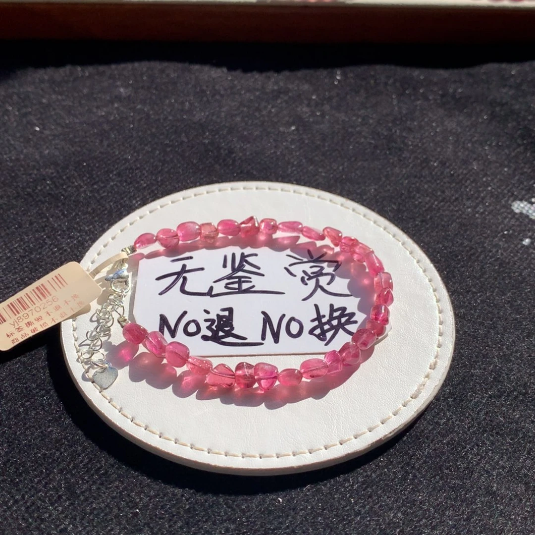 合金手链碧玺不退换