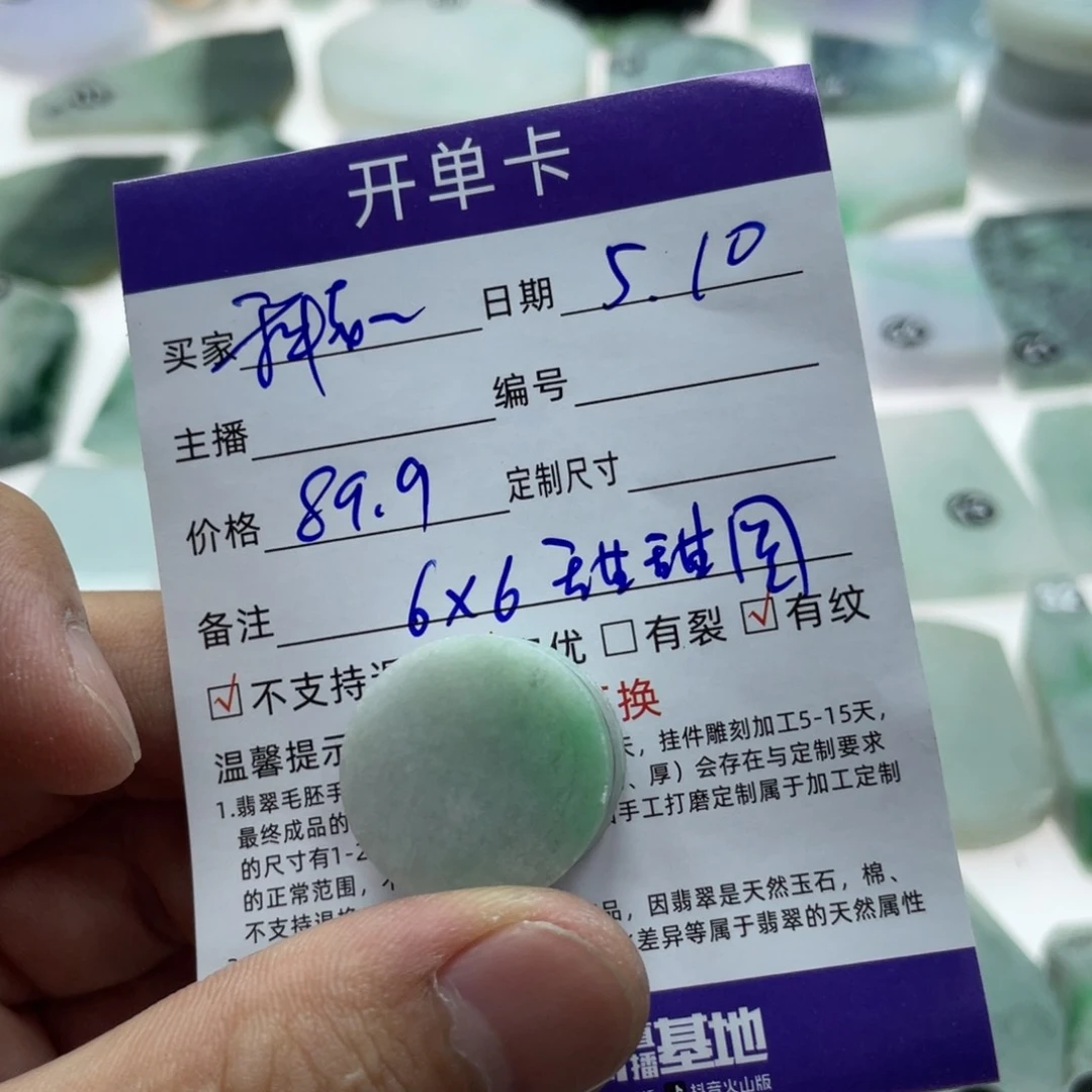 定制翡翠未镶嵌种***花