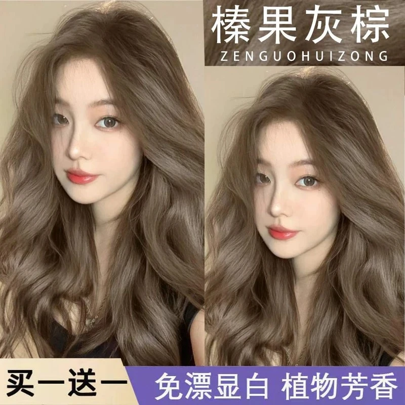 【买1送1】显白植物家用榛果灰棕染发剂膏自己在家染正品泡泡沫男女