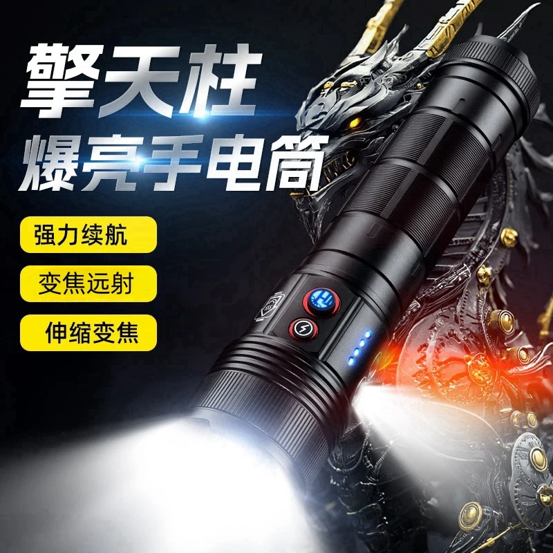 探火星耀【TH52-2天狼】双侧灯强光变焦铝合金可充电超长续航电筒