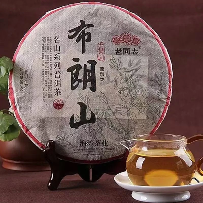 2017年老同志布朗山新南东生茶饼普洱茶 名山系列古树茶纯料500克
