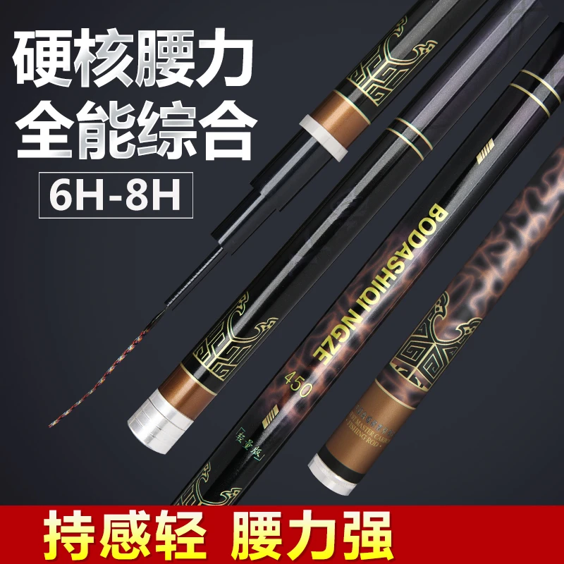 8.1米8H轻硬高碳素综合湖库全能鲢鳙鱼竿结实超硬