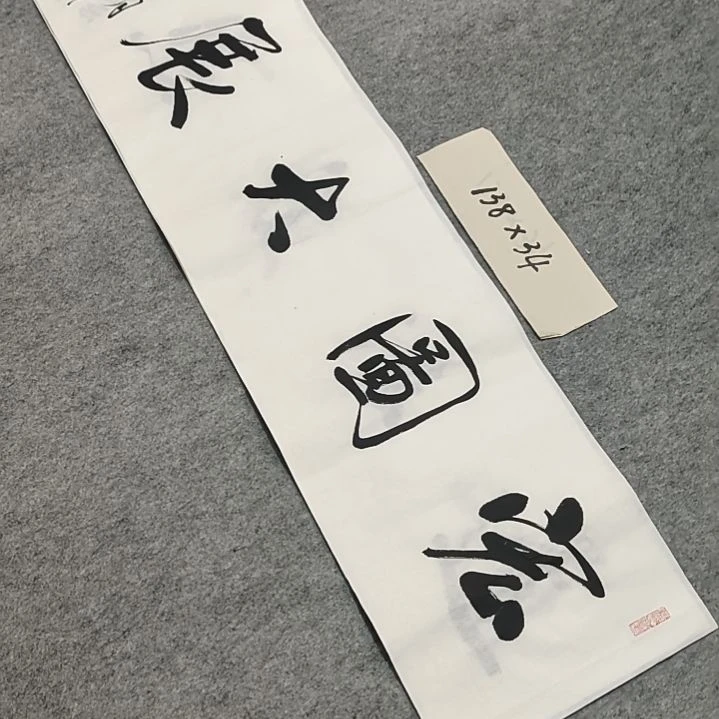 李士军老师书法作品