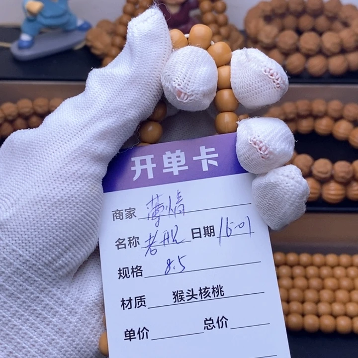 薄***～手串猴头核桃猴头核桃手串