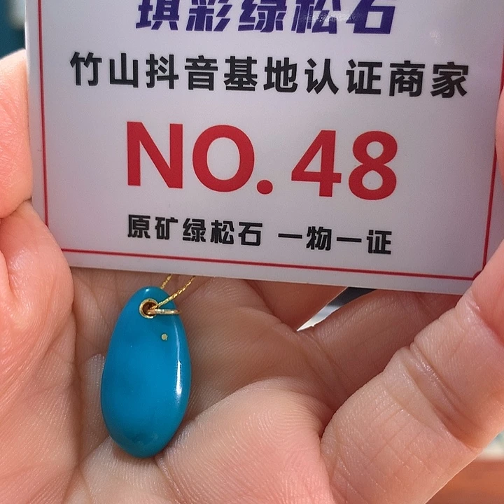 绿松石18K金镶嵌珠宝奇石