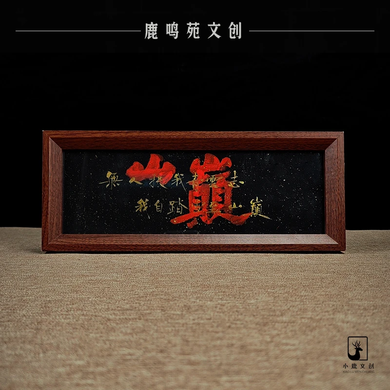 《山巅 撞色》长条  手写手绘书法摆台