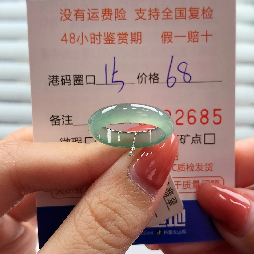 翡翠未镶嵌戒指翡翠