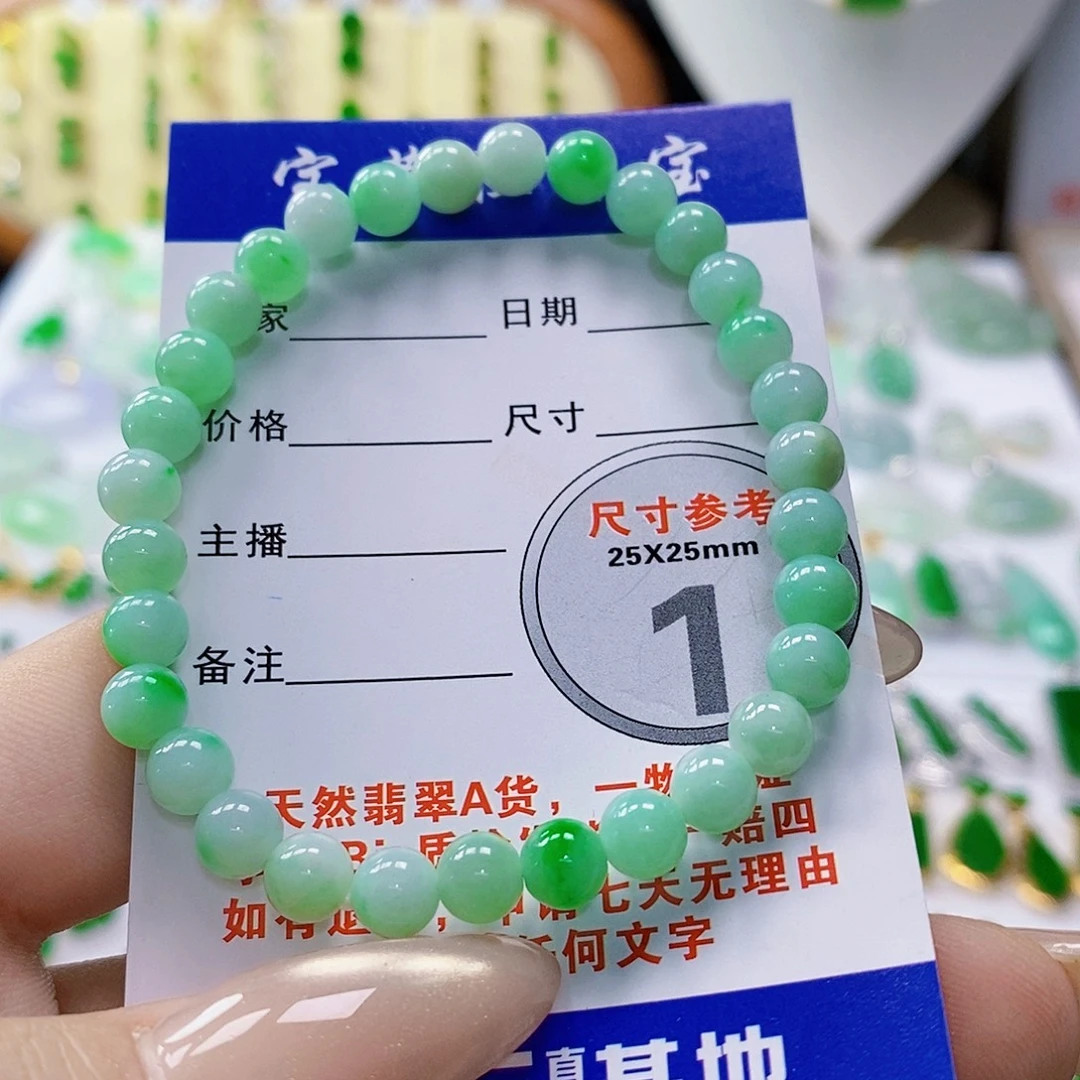 *****翡翠未镶嵌颈饰翡翠