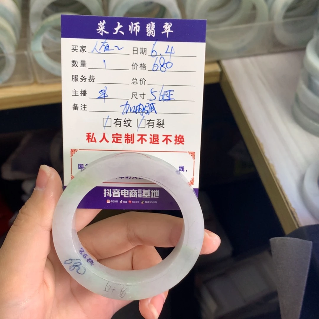 定制翡翠手镯未镶嵌人**途