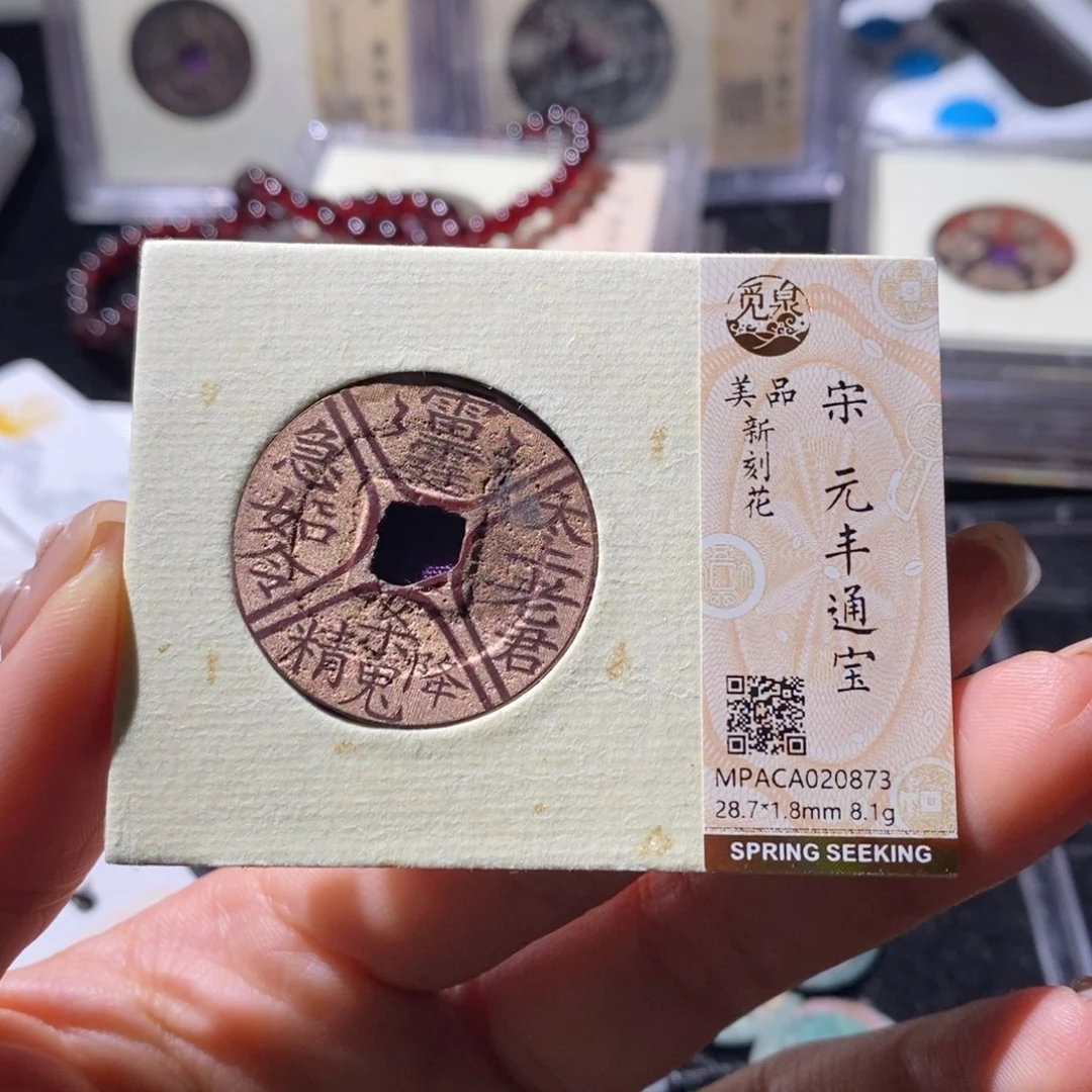 铜觅泉古钱币一枚 小微