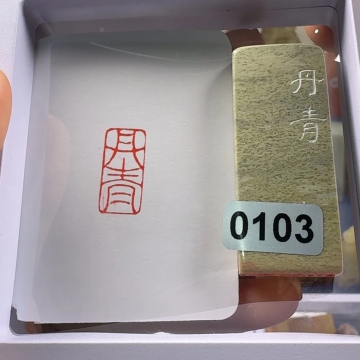 寿山石印石丹青1*2