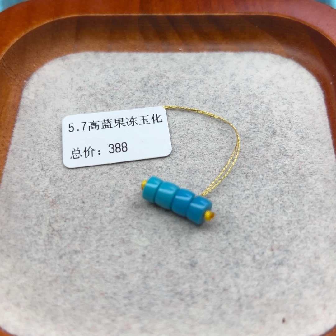 绿松石未镶嵌珠宝半成品