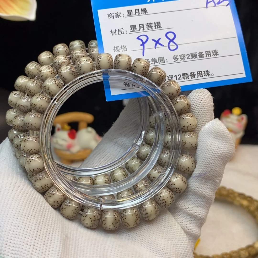 【闪购商品】手串星月菩提A23——————