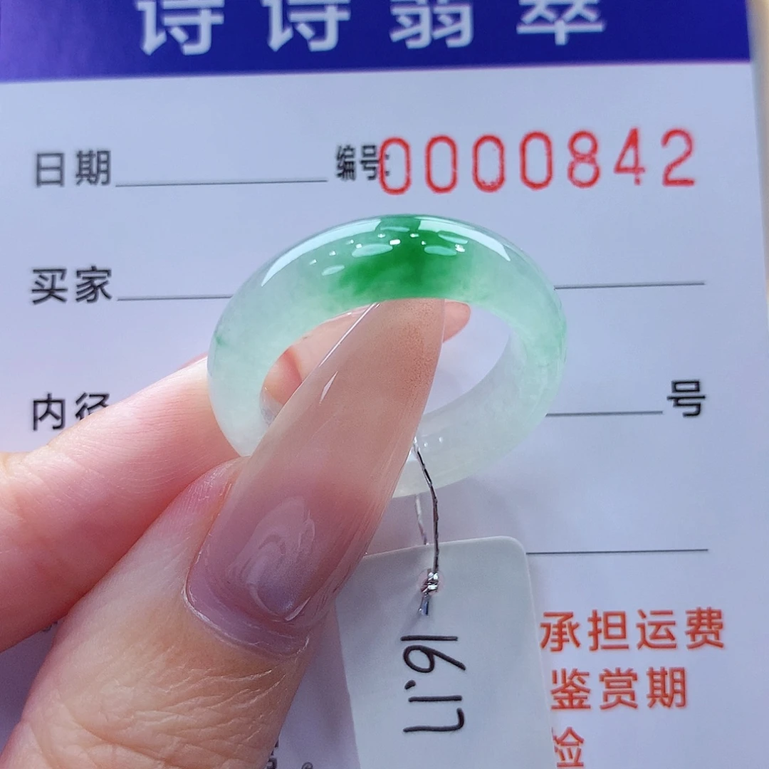 翡翠未镶嵌戒指缅甸A货