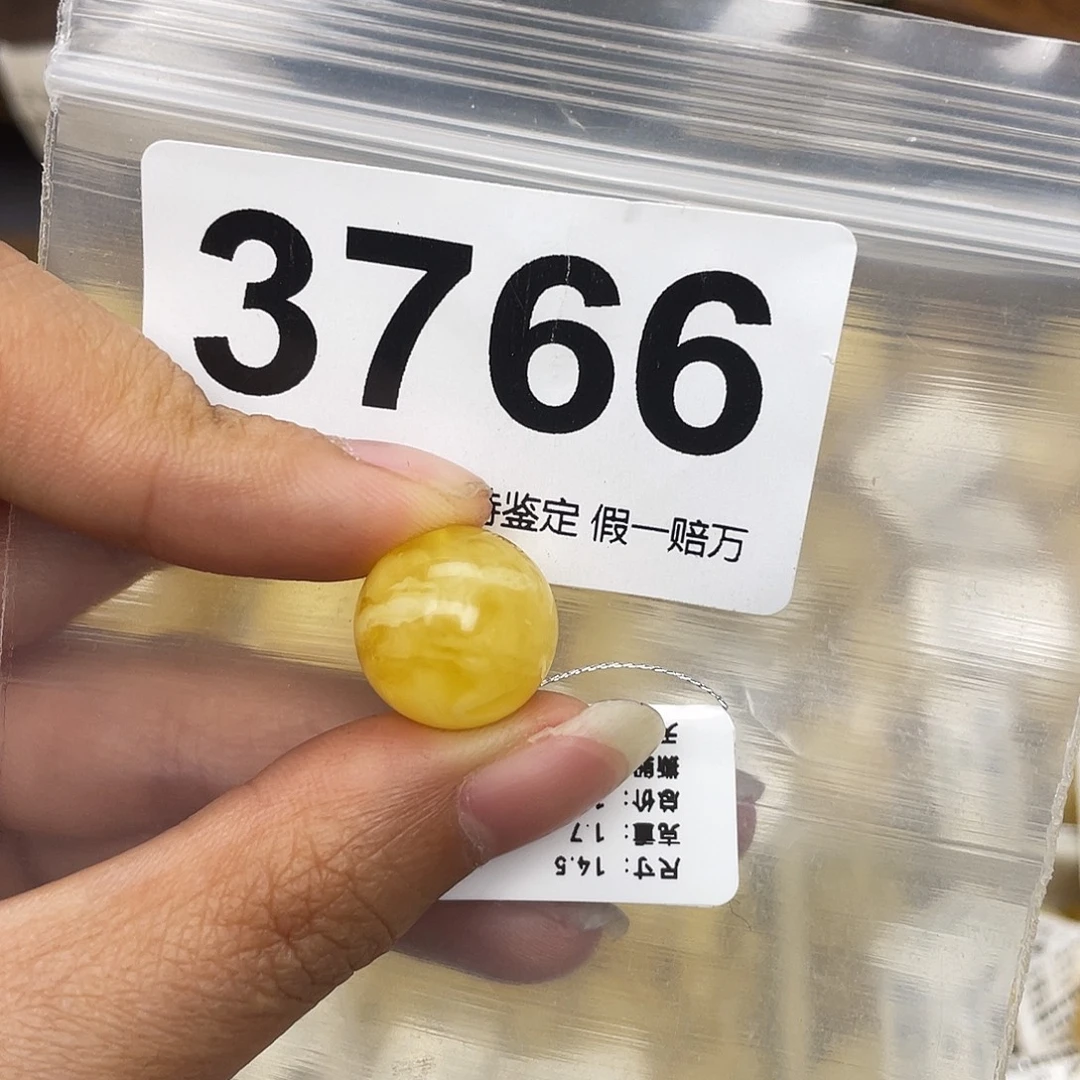 蜜蜡未镶嵌珠宝奇石14.5