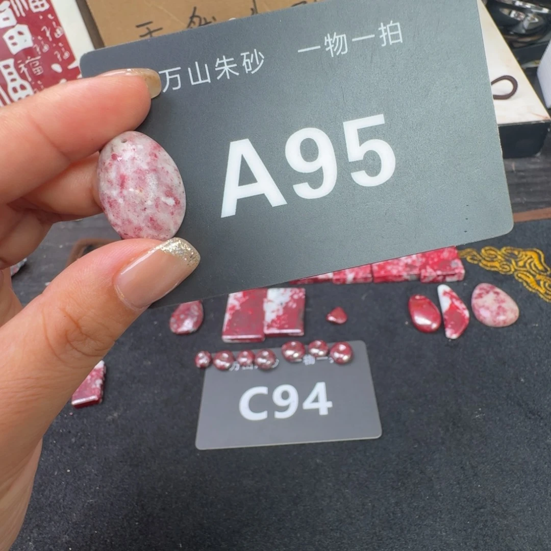 天然辰砂天然朱砂