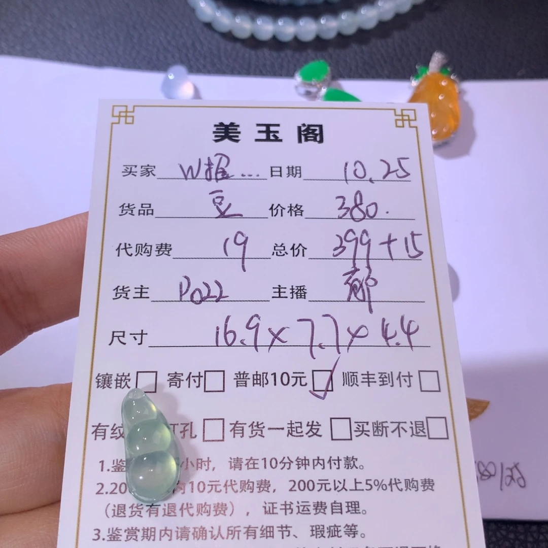 w****翡翠裸石未镶嵌翡翠裸石