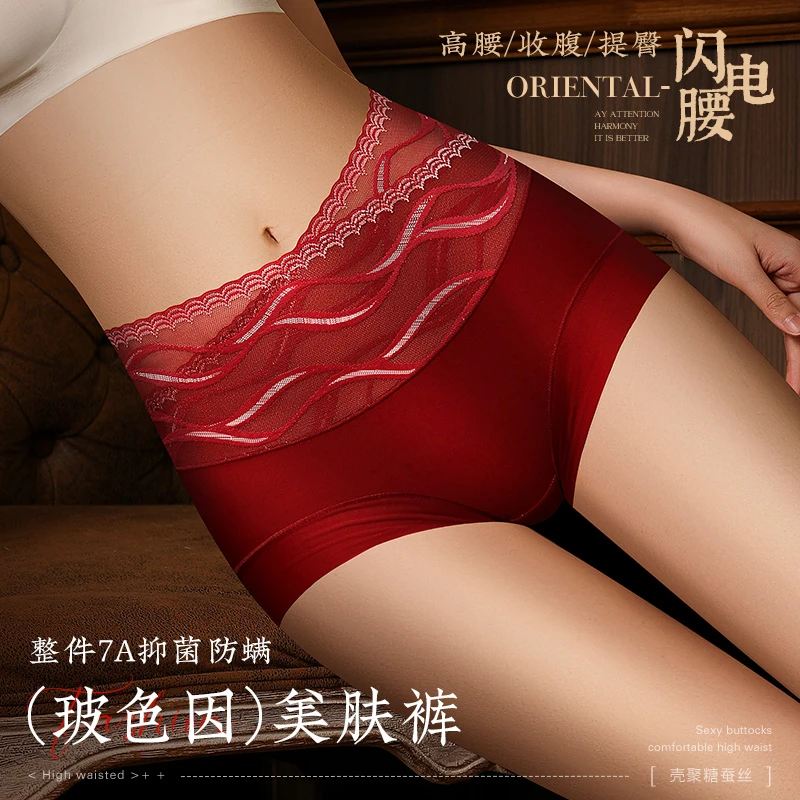 【小鹿专属】【闪电腰美肤裤】美肤裤高腰收腹塑型提臀养护女士内裤