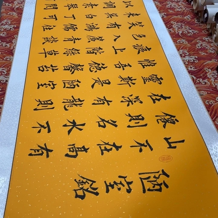 书法陋室铭卷轴堵金栋洒金205✖️55左右
