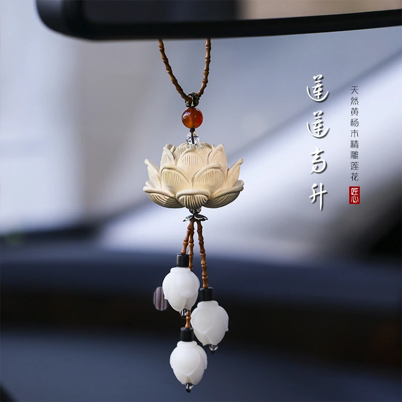 创意黄杨木莲花菩提玉兰花汽车挂件车内饰品车载男女士吊坠车挂饰