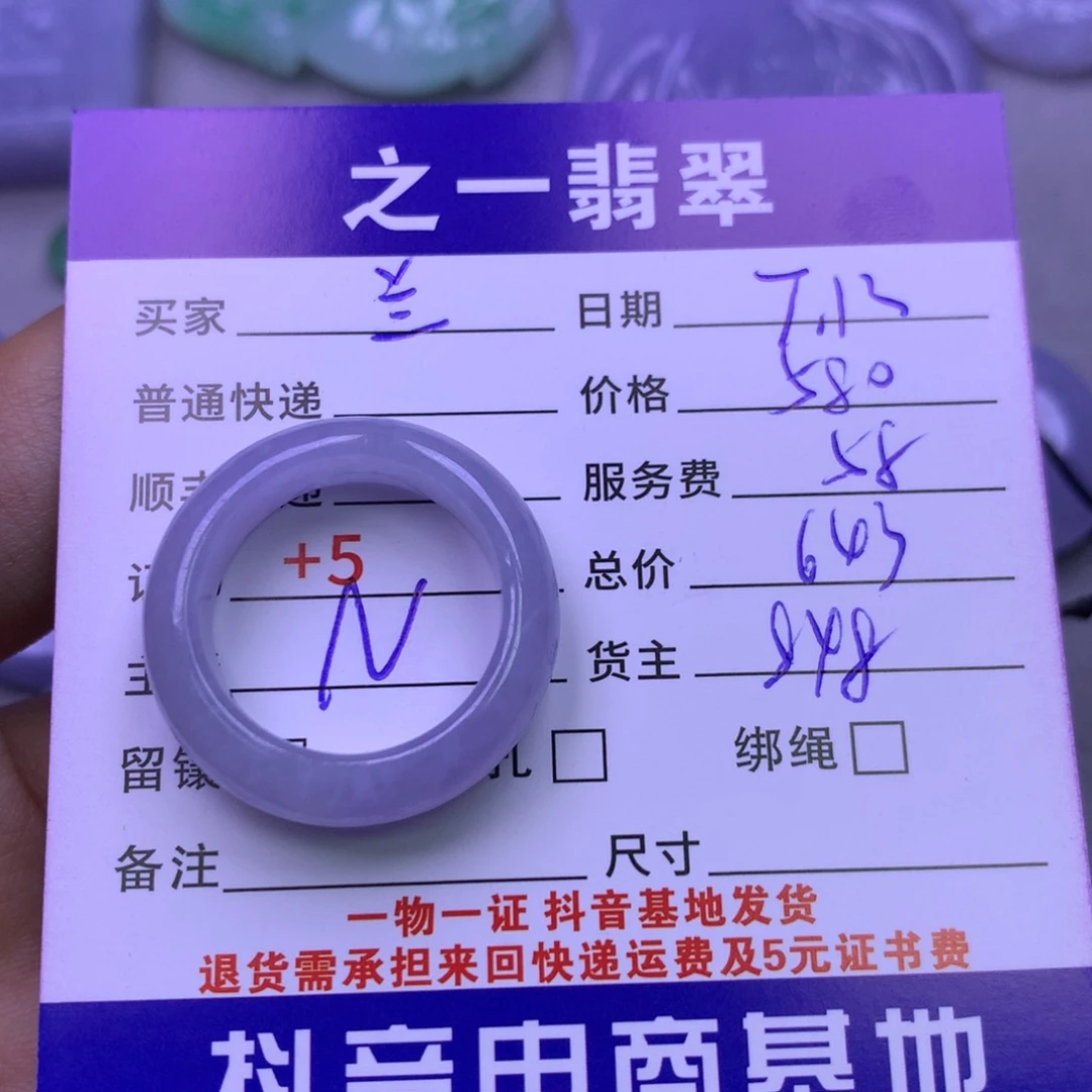 翡翠未镶嵌颈饰?**兰