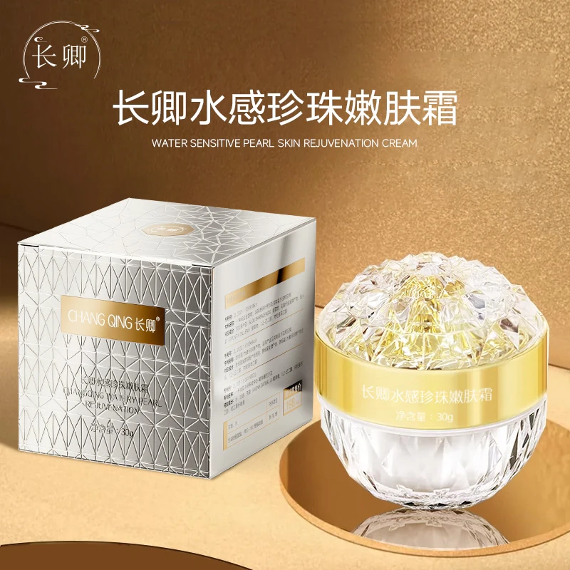 长卿水感珍珠嫩肤霜
