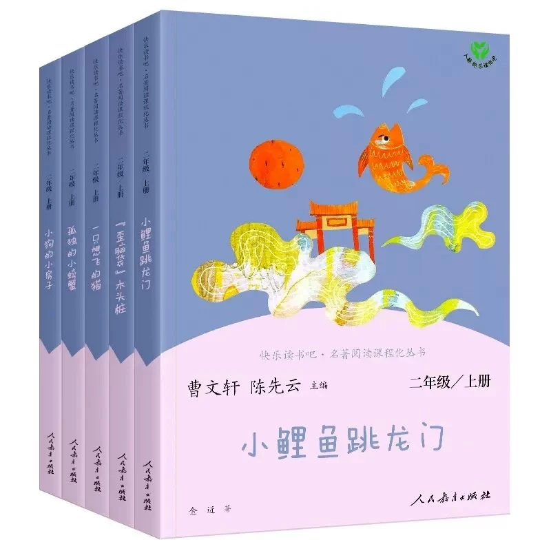 快乐读书吧·名著阅读 人教 一二三四五六年级必读【新华在线】