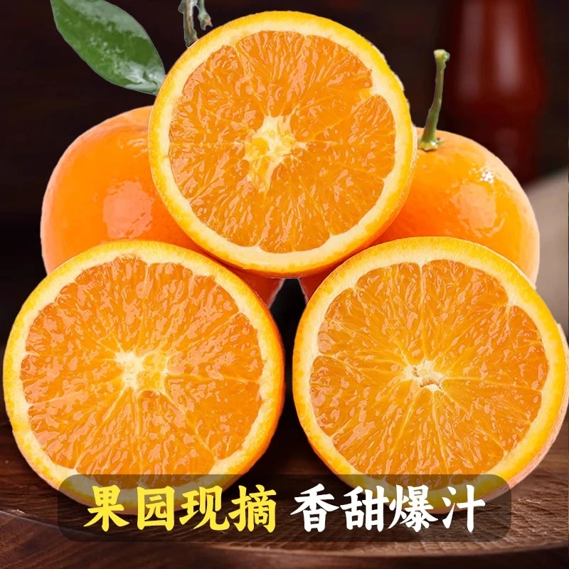 【坏果包赔】正宗巴东脐橙甜中带酸