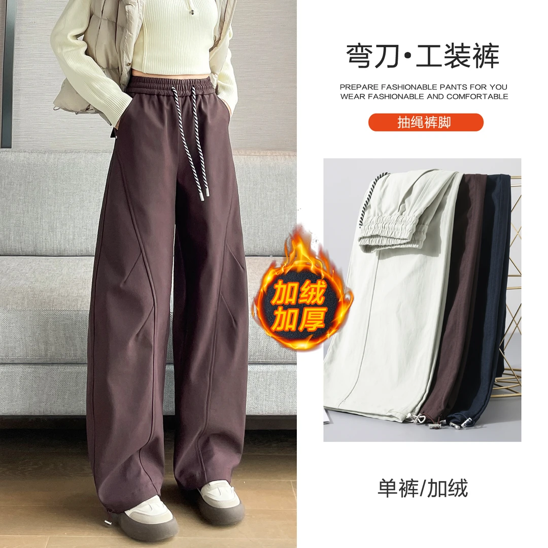 弯刀工装裤女加绒钛金棉高腰抽绳阔腿裤乌梅紫宽松垂感束脚香蕉裤