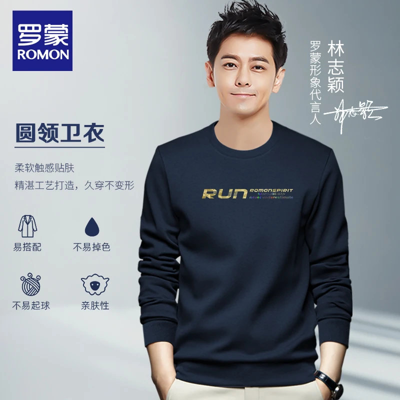 Romon/罗蒙RM6276秋季男士长袖宽松百搭商务休闲2025新款圆领卫衣