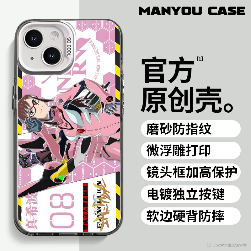 EVA真希波适用于动漫苹果16华为一加oppo小米手机防摔壳Paoive