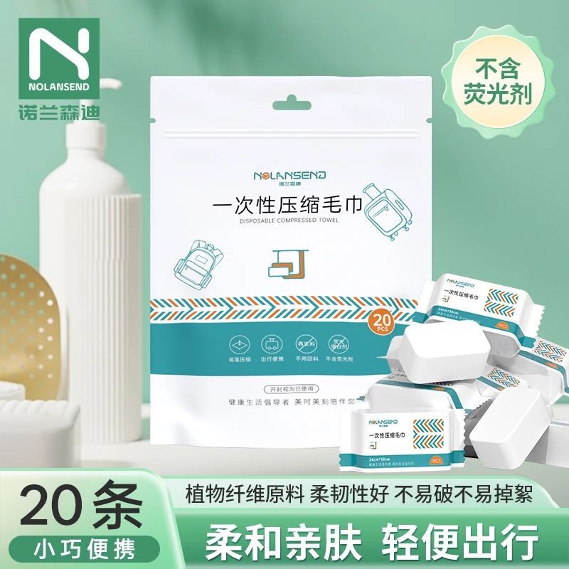 NOLANSEND/诺兰森迪压缩毛巾20粒/包 *3   共60粒