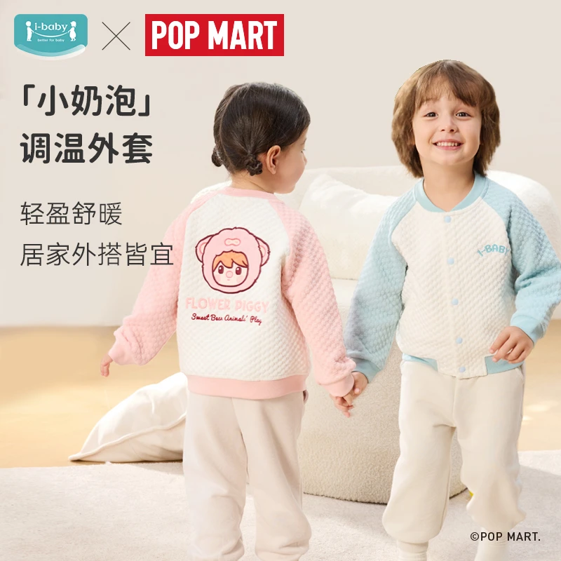 ibaby/英伦宝贝儿童小奶泡空气层调温家居服外套新款秋冬