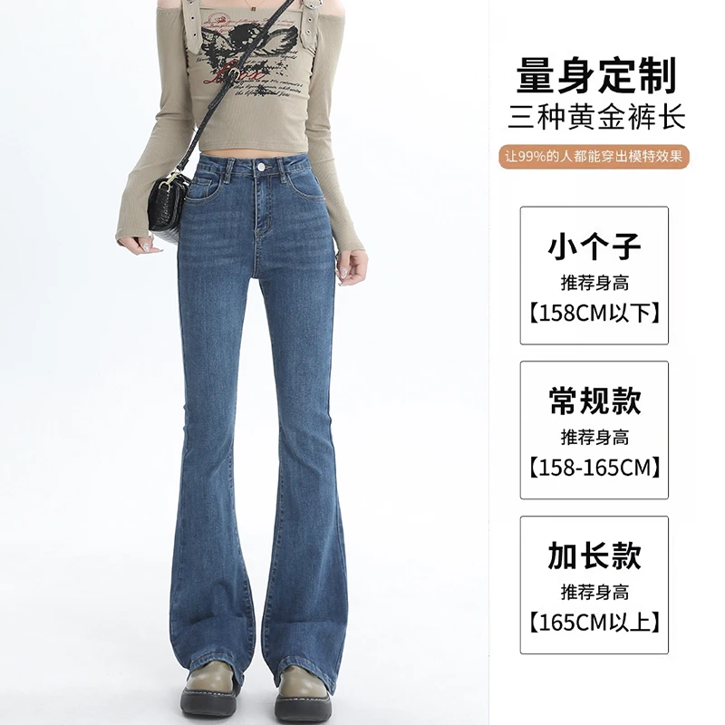 艾格常规复古蓝弹力高腰气质喇叭裤修身百搭牛仔裤女马蹄长裤洋气