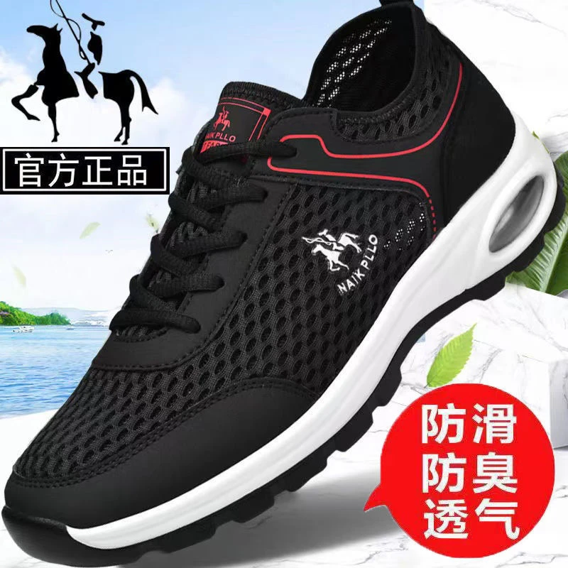 NAIKPLLO/奈客保罗男鞋夏季运动鞋透气防臭网鞋软底跑步鞋防滑潮