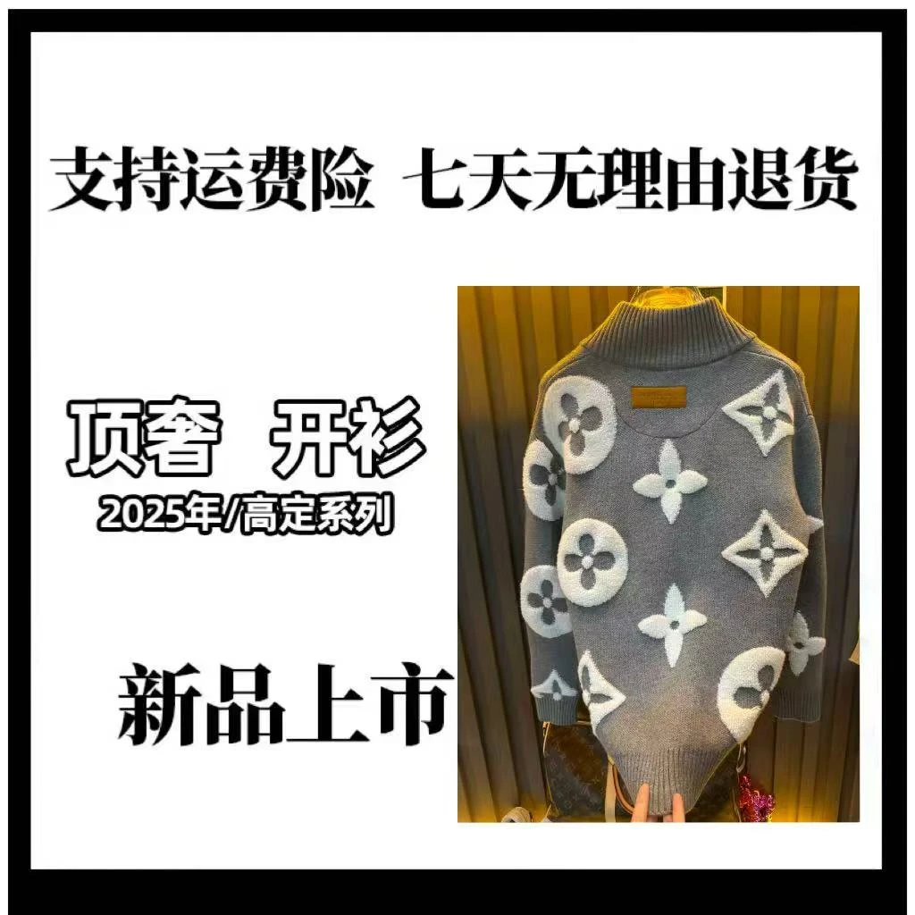 【CC】25新款高奢秋冬毛衣针织轻奢外套开衫系列百搭男女同款ZX2.