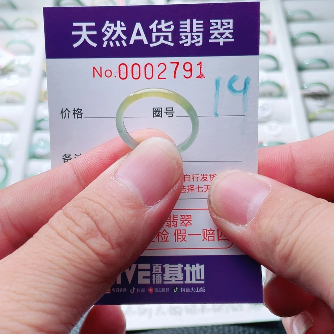 翡翠戒指未镶嵌三*天然A货翡翠戒指