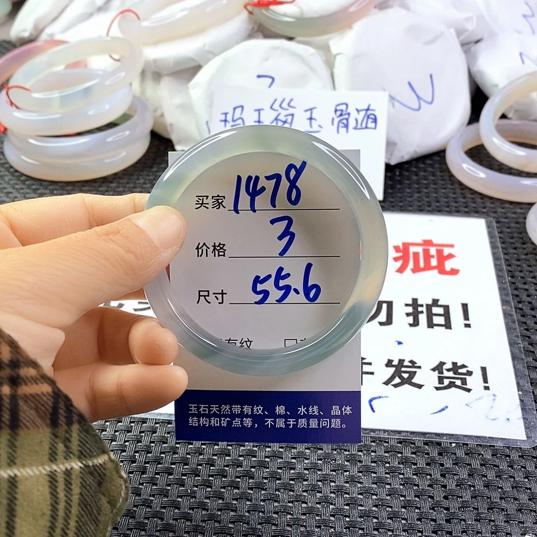 手镯玛瑙/玉髓未镶嵌1478