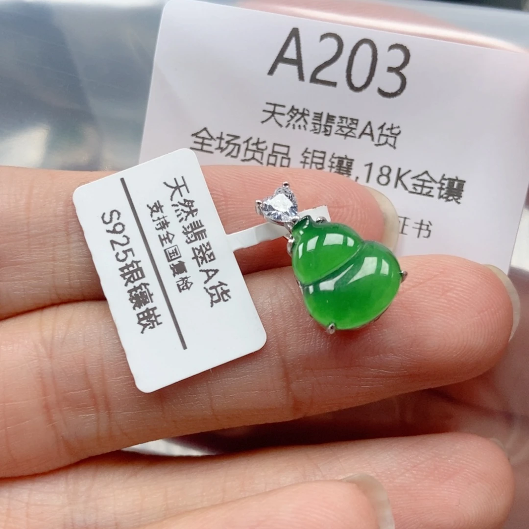 翡翠银S925镶嵌吊坠(不含链)